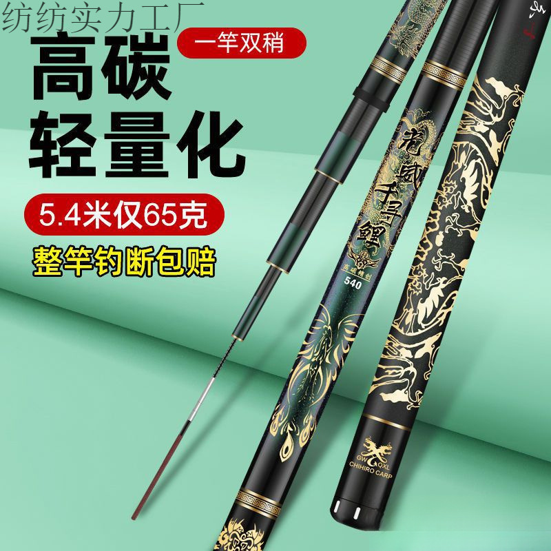 光威千寻鲤鱼鲫鱼竿超轻超硬28调19调台钓竿碳素大物鱼竿长节手竿