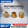 降噪气动排气平头消音器