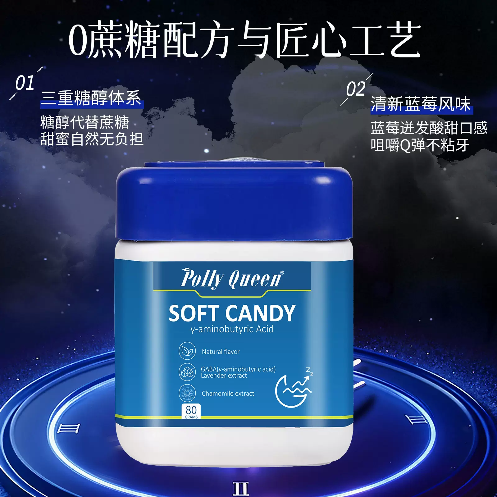 Y-氨基丁酸软糖氨酸助不含褪黑素凝胶糖果睡眠软糖厂家一件代发