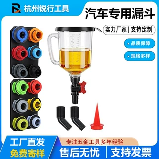 外贸同款汽车专用18PC漏斗 发动机油汽油柴油防冻液加注漏斗工具