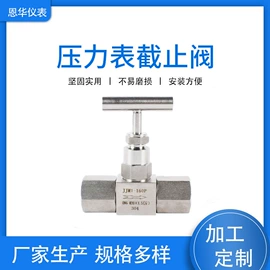 截止阀;仪表阀;接头