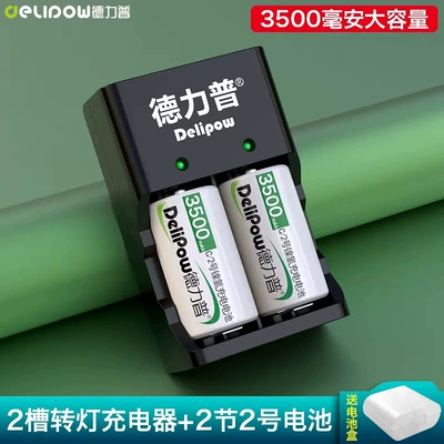 Delip 2 rechargeable battery Hibrid akkumulyator batareyaları - 2-slot-lamp-charger-no-2-3500mah-section-2