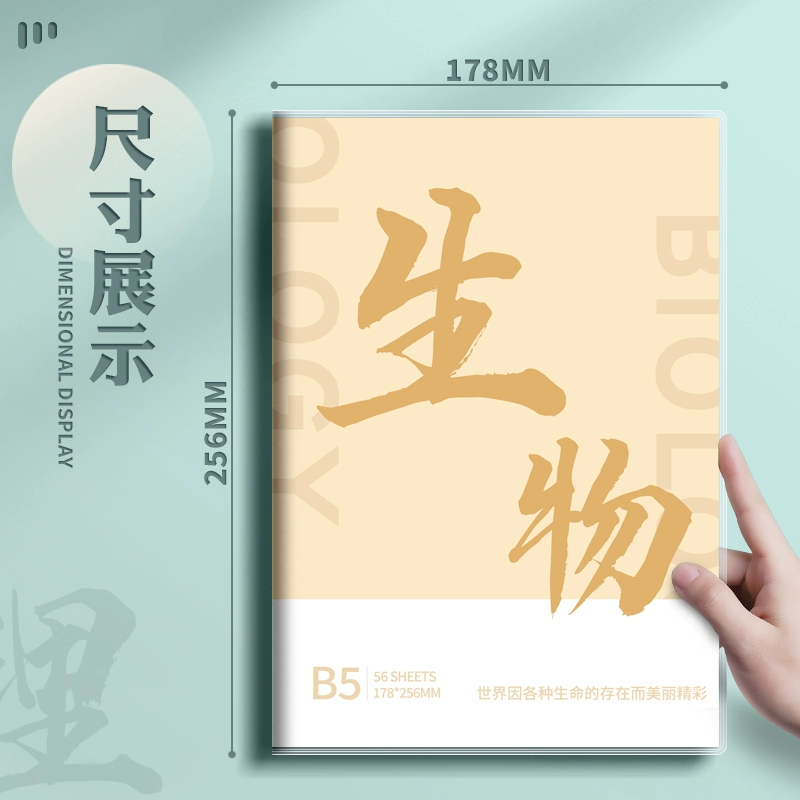 Thickened sub-subjects for high school students and junior high school students b5 complete set of seven-subject subject classroom wrong question book middle school student vocabulary