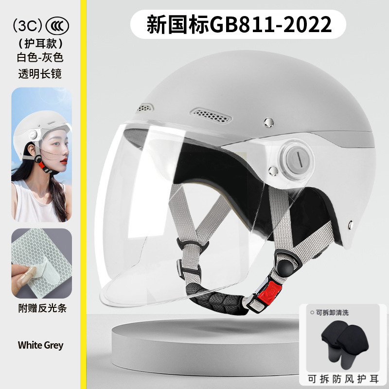 Nuevo casco de scooter eléctrico con certificación 3C estándar nacional para hombres y mujeres, adecuado para todas las estaciones, casco de dos piezas, cálido.