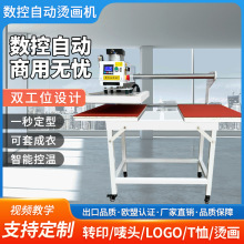 支持定制双工位上滑式气动服装烫标机压烫画机LOGO热转印压唛烫钻