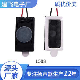 1508带线儿童手表扬声器智能穿戴扬声器喇叭工厂直销质优价美