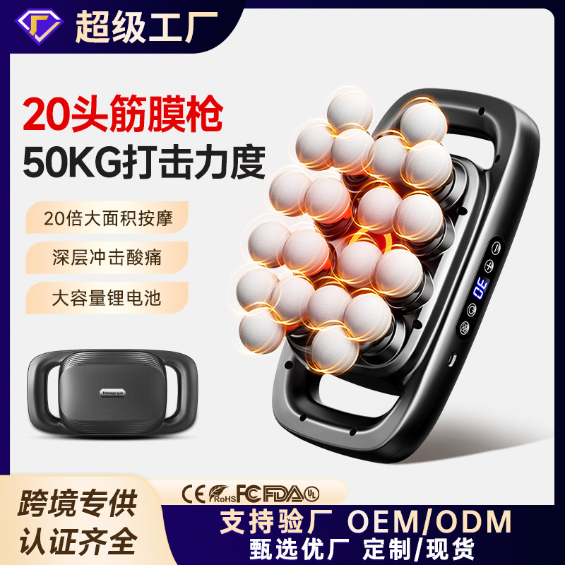 Cross-Border 20-Head Fascia Gun Multi-Head Massager Waist and Back Muscle Deep Relaxation Sixteen-Head Massager Manufacturer