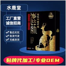 水鹿堂鹿筋远红外磁疗贴官方正品旗舰店抖音快手同款一件代发量大