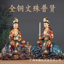 台湾纯铜彩绘文殊普贤菩萨佛像家用供奉华严三圣文殊菩萨坐骑坐像