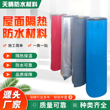 多规格车间屋顶彩钢瓦自粘防水卷材金属屋顶隔热补漏自粘防水卷材