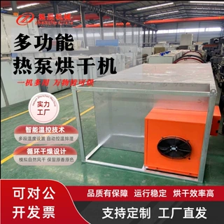 笋干笋丝脱水干燥机 生姜姜片热泵烘干机 菌菇菌类多功能烘干设备