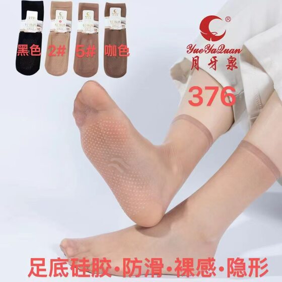 Crescent Spring Women's Summer Ultra-thin Seamless Breathable Oxford Silk Nylon Steel Stockings Loosening Silicone Non-slip Mid-tube Socks