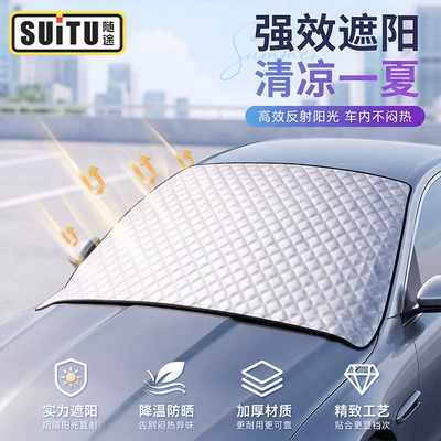 Car snow shield sunshade for new energy