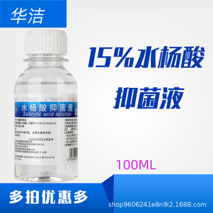 �A��15%ˮ�����־�Һ��Һ