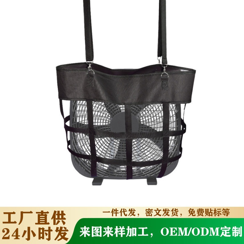 Fan bag, stable fan bag, hanging stable fan bag, stable fan pouch, stable hanging fan pouch