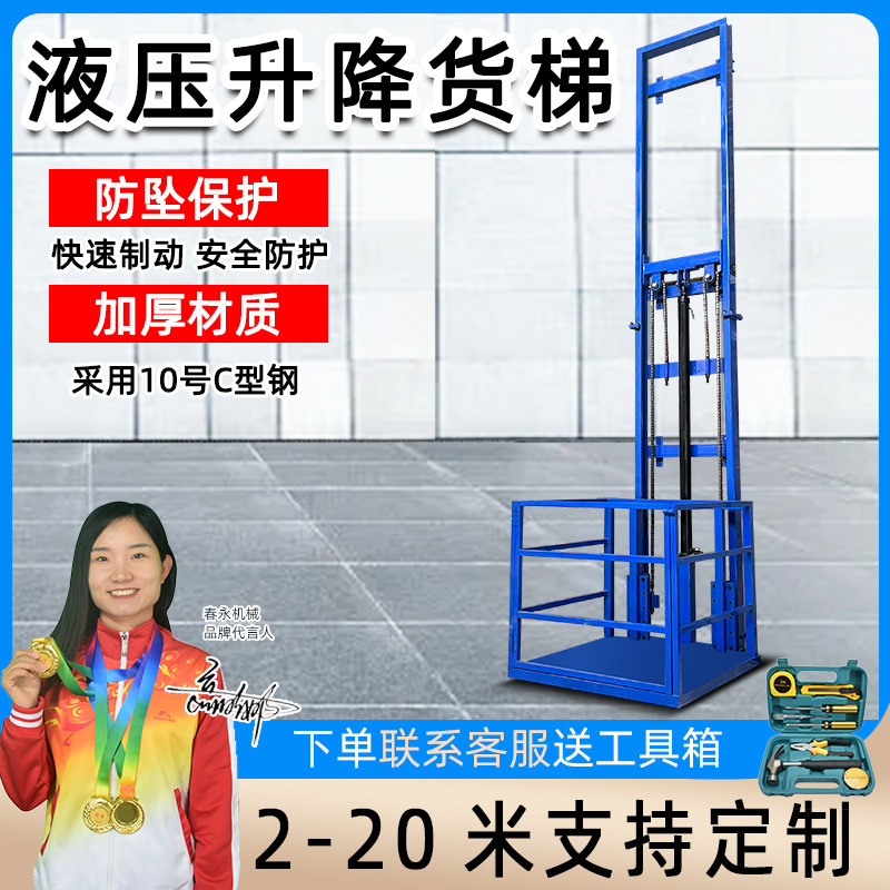固定式小型导轨电动升降货梯仓库液压升降平台地下室一吨无障碍三