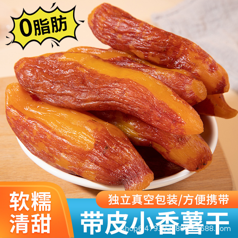 【0脂肪】天に皮付きのサツマイモを食べて、もちもちとした歯ごたえがあります。|undefined