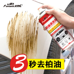 FantasticXml Asphalt Cleaner Asphalt Cleaner Car Powerful Glue Removal and Decontamination Shellac Remover