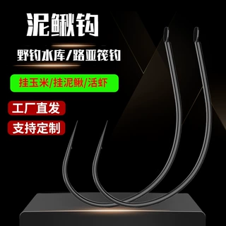 泥鳅钩筏钓翘嘴钩挂泥鳅活饵细条鱼钩有倒刺钓鱼钩垂钓钩渔具批发