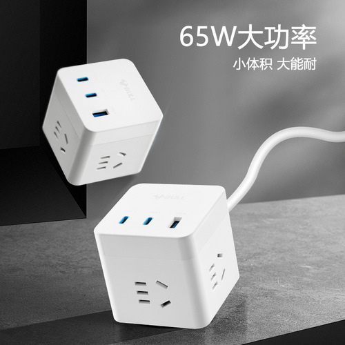 Bull Rubik's Cube socket charging plug-in strip plug-in board wiring board multi-function home converter fast charging dormitory