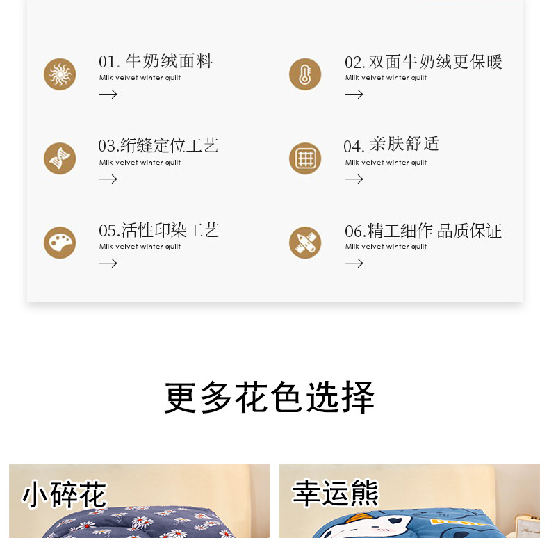 双面牛奶绒冬被