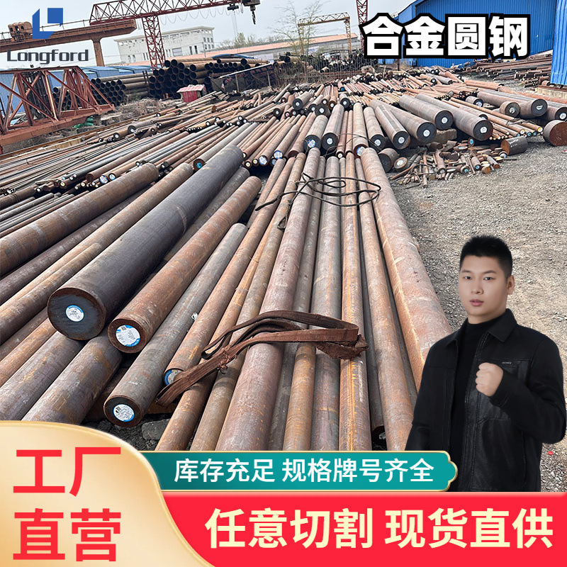 8620H Alloy Structural Steel 50Mn Acid-Washed Cold-Drawn Round Steel 40Crmnmoa Large Diameter Round Shaft Steel Bar Direct Sale