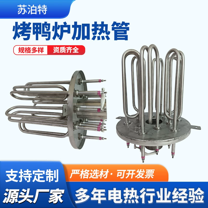 380 В 9000 Вт нагревательная трубка для жарки утки, духовка для тушения из нержавеющей стали 304, электрическая нагревательная трубка, духовка для барбекю, подвесной нагревательный элемент духовки