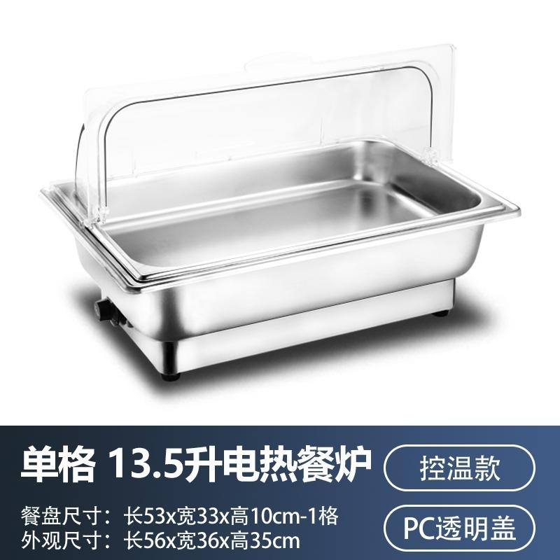 自助食堂ホテル用電気加熱保温布菲炉食堂ファストフードバイキング保温盆保温鍋商用|undefined