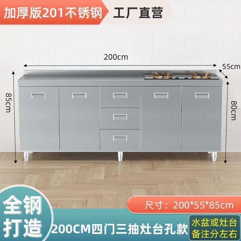 304不锈钢橱柜家用厨房灶台柜碗柜洗菜一体简易不锈钢橱柜餐边柜|undefined