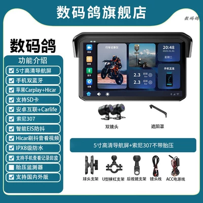 Motorcycle driving recorder | Parking Monitoring - m11b-screen-projection-recorder-dual-307-lenses