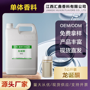 ����ͪLongsiarone CAS:3243-36-5 �F؛���� �ջ��{��