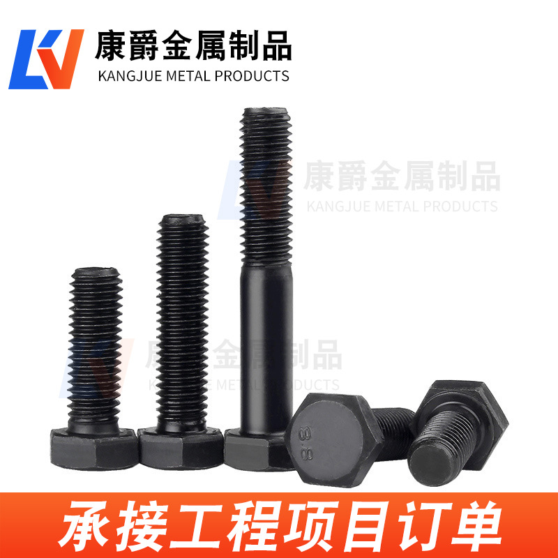 8.8级10.9级12.9级高强度螺栓建筑桥梁加长外六角螺丝m6m12m24m36