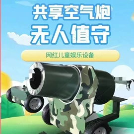 自动售货机;泡泡玩具;体感游戏机