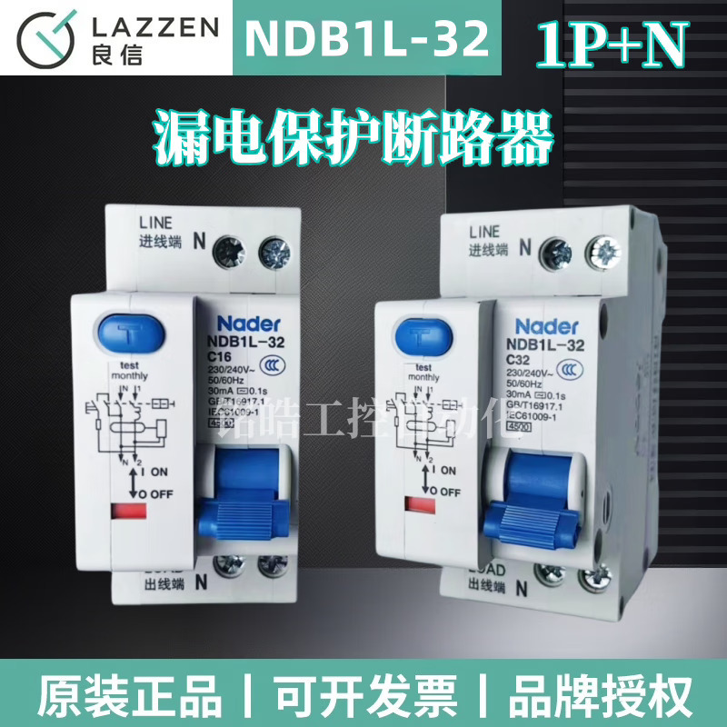 Nader上海良信NDB1L-32空气开关断路器家用空开1PN带漏电保护器-