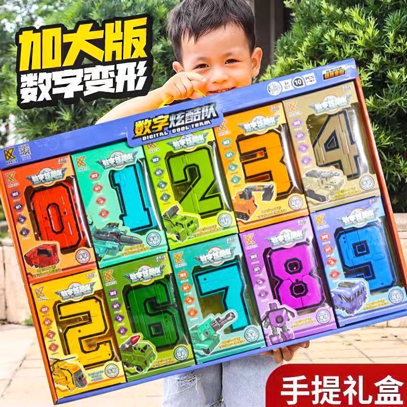 Children's Educational Digital Transforming and Combining Toys 0-9 Digital Assembly Robot Set Primary School Students' Toys Wholesale