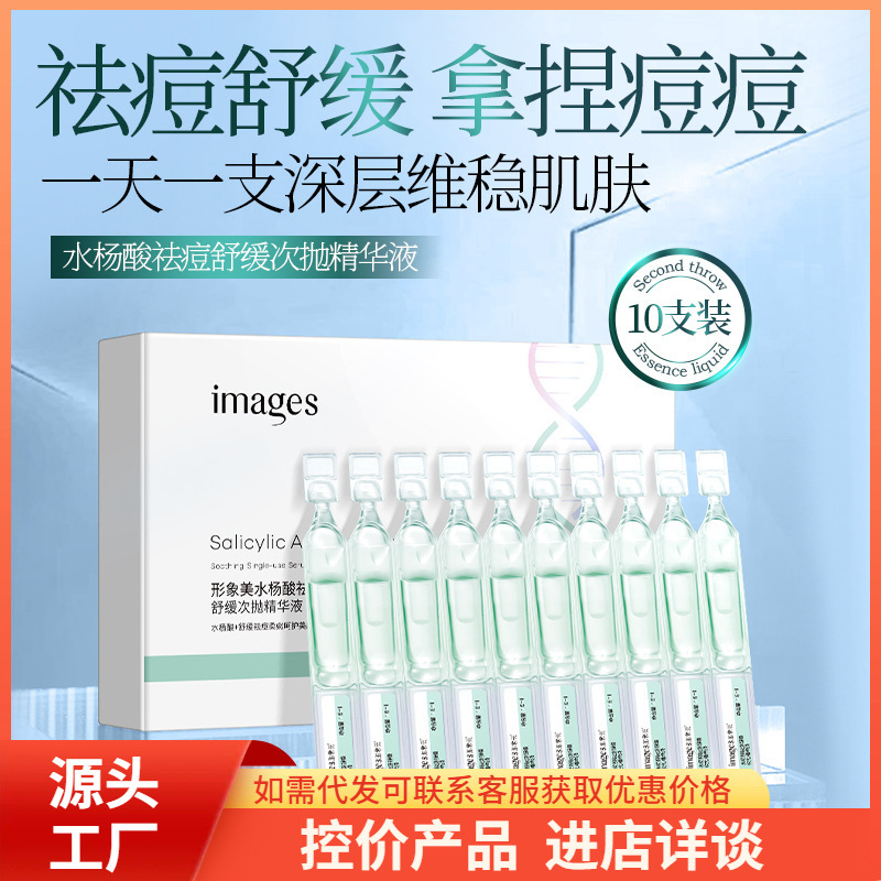 Suero Facial Monodosis AntiAcné con Ácido Salicílico, Hidratante, Calmante, para Cuidado Facial image 1