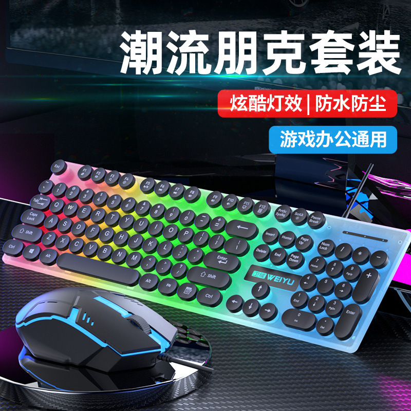 工場直売パンクキーキャップ有線キーボードマウスセット発光機械手触りコンピュータゲーム通用代発|undefined