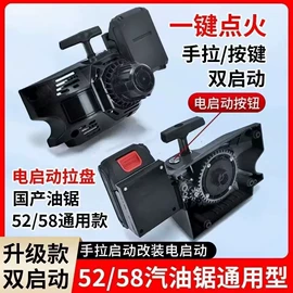 油锯;割草机;电链锯