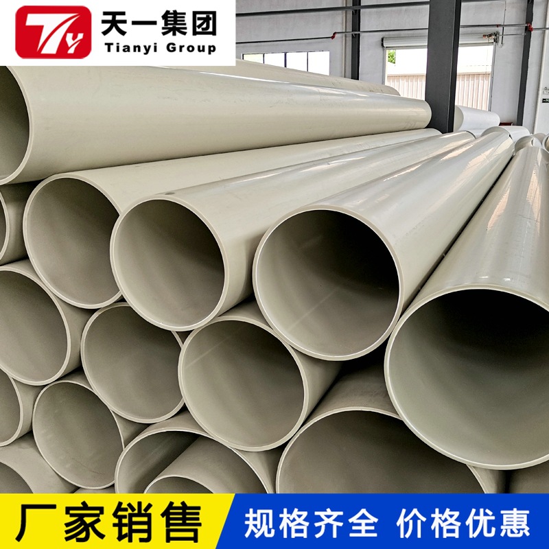 天一管业供应化工排污PPH管 聚丙烯大口径PPH风管 规格全价格优惠