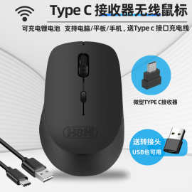 静音可充电typec无线鼠适用手机平板笔记电脑鼠标无线笔记本电脑