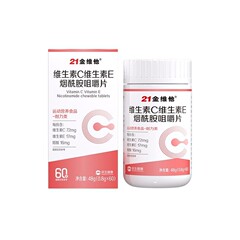 21金維他ビタミンcニコチン酸ビタミンb3咀嚼片ニコチン酸葉酸VC打錠キャンディー