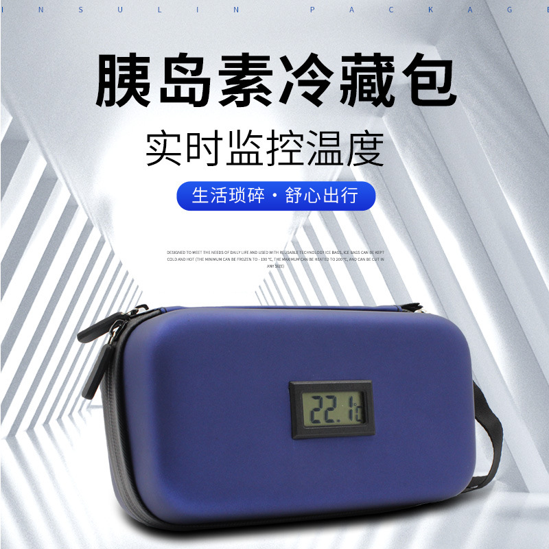 胰岛素包便携出行冷藏包药品胰岛素收纳盒冷藏盒包冰袋户外保温包