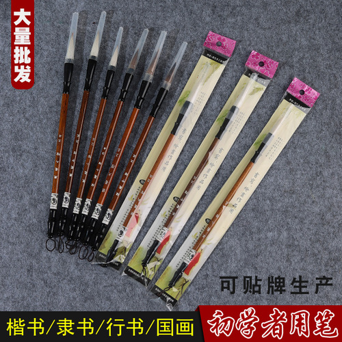 Manufacturer wholesale Weizhuang Langhao sheep hair and hair calligraphy and painting practice large, medium and small regular script beginner calligraphy training brush wholesale
