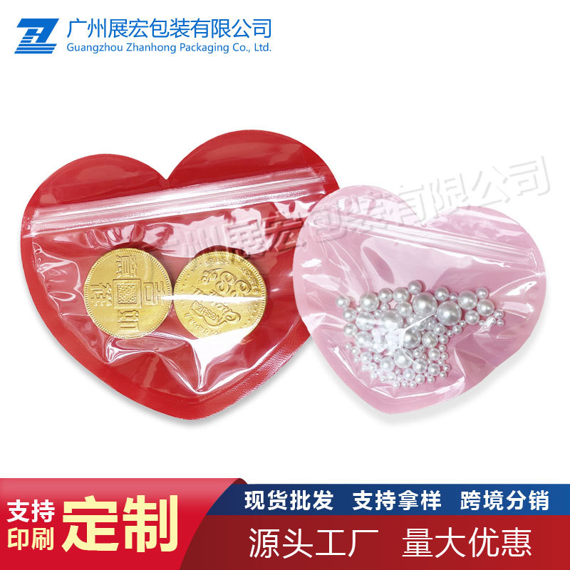 厂家直销喜庆婚宴糖果心形包装袋情人节礼物袋饰品礼品自封袋现货