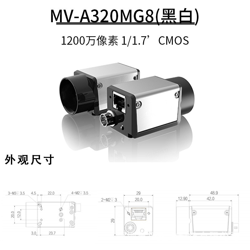 机器视觉检测相机华睿大华海康工业相机全局高帧率摄像机器尾货处|undefined