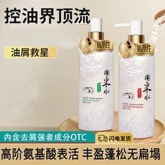 Shampoo wholesale manufacturer Taomi water shampoo, perfume, anti-dandruff, oil control, fluffy shampoo, care