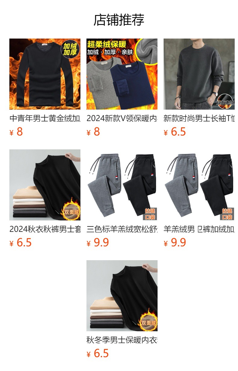 预览状态下无法点击,发布后,可点击跳转到对应的商品页面