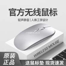 无线鼠标笔记本适用华硕联想小米华为蓝牙充电款usb电脑2025其他