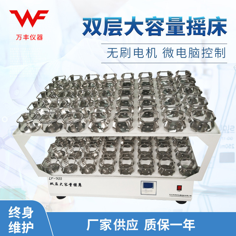 ZP-500双层大容量振荡器 批发菌种摇床摇瓶机 实验振荡器摇床