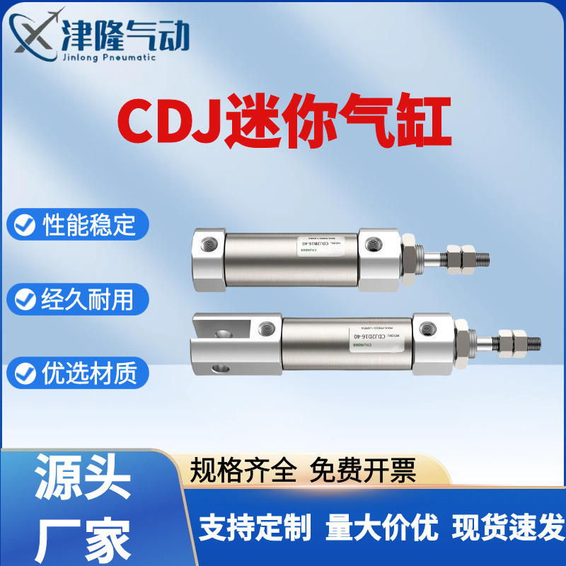 Cdj2B Mini Cylinder-Pen Type Pneumatic Stainless Steel Textile Machine Pb4 6 10 12 16-20-25-30-50